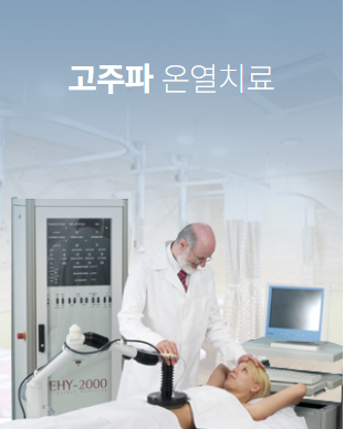 치료프로그램 1