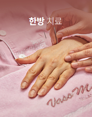 치료프로그램 4